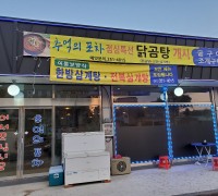 영광 술안주 맛집 '추억의 포차'