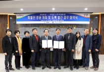 영광군,국립나주박물관 업무협약 체결