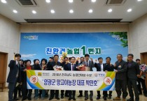 망고야농장 박민호 대표 2019 전라남도 농업인대상 수상