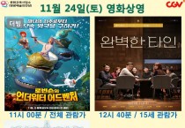 영광 예술의 전당 일정