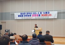 법성면 석탄재 매립공사 주민설명회 주민들 ‘분노’