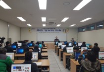영광군, 컴퓨터 초보탈출 주민정보화교육 뜨거운 열기 속 마무리