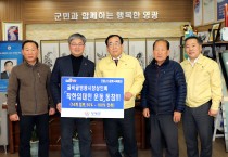 영광군, 코로나19 위기극복 “착한 임대인” 운동 동참