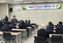 영광군, 겨울철 딸기재배 환경관리 이렇게 하세요!