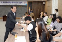 영광군, 겨울방학 아르바이트 대학생 모집