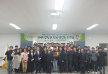 영광군, 청년 창업농 워크숍 개최