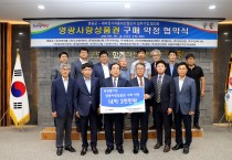 대마산단 입주기업 협의회, 지역경제 부활에‘힘’보탠다.