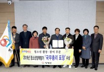 영광군, 전남 최초 청소년정책분야 국무총리표창 수상 쾌거