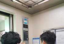 영광군, 승강기에 항균필름 부착으로 코로나19 감염 차단