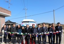 영광군, 농어촌버스 노선 신설 개통식 가져