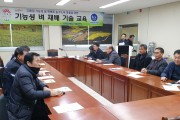 영광군, 2020년 기능성 벼 재배기술교육 실시