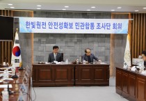 한빛4호기 증기발생기 교체후 조사재개