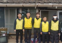 영광읍, 민․관 협력으로 저소득층 주거환경개선사업 펼쳐