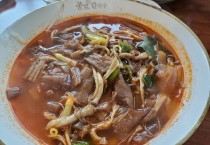 영광 칼국수 맛집 '종로할머니칼국수'