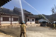 영광군·영광소방서 중요목조문화재 소방합동훈련 실시
