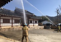 영광군·영광소방서 중요목조문화재 소방합동훈련 실시