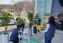 한빛본부,‘사무실 꽃 생활화’로 지역 화훼농가 및 꽃가게 氣 살리기