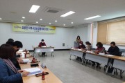 묘량면 지역사회보장협의체 정기 회의 개최