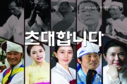 영광 우도농악보존회 ‘삼현육각 콘서트’ 선보인다!