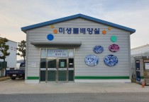 영광군, 농업용 유용미생물 적극 활용 당부