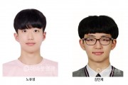 해룡고등학교 서울대 2명 수시합격!!!