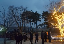 군남면 지내들 옹기돌탑공원 트리 점등식