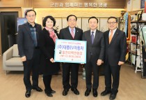 ㈜대풍EV자동차, 영광군‘희망 2020 나눔캠페인’성금 쾌척