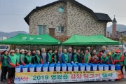 영광읍 ‘사랑의 김장 담그기’ 행사 펼쳐