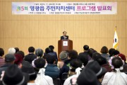 영광읍 주민자치센터, 제5회 프로그램 발표회 열어