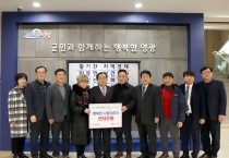 (사)수와진의사랑더하기, 산타클로스 나눔행사