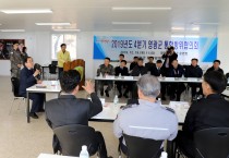 영광군 2019년도 4/4분기 통합방위협의회 개최
