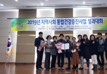 영광군, 지역사회 통합건강증진사업 우수기관 선정