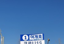 이개호 예비후보, “코로나19 이겨낼 수 있습니다” 함평군을 시작으로 첫 출근 인사 나서