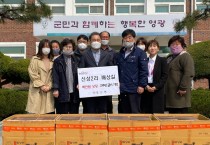 신성리 배상길 씨 염산면에 고추장 굴비 기탁