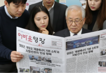 영광군, ‘재생에너지 기본 소득’과 지방선거 민심 향배