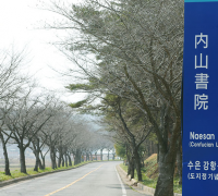 봄꽃이 내려앉은 영광 가볼만한곳 ‘내산서원’