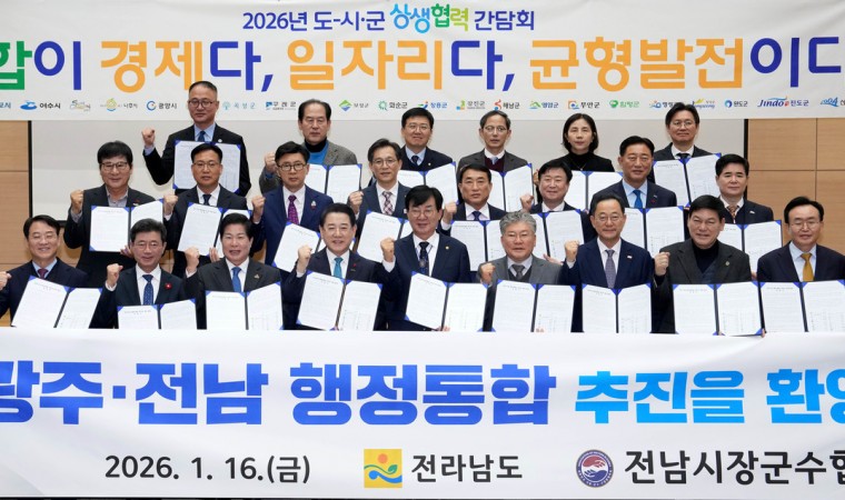 광주·전남 통합, 영광군의 ‘득(得)’과 ‘실(失)’은?