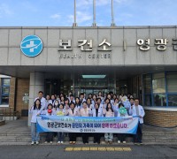 영광군보건소 “군민 체감형 약속 5가지”…찾아가는 건강관리·정신건강까지 확대