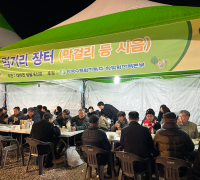 “송년 맞이 대마면 농산물 판매장터 및 나눔행사” 성황리 마무리