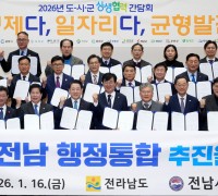 광주·전남 통합, 영광군의 ‘득(得)’과 ‘실(失)’은?