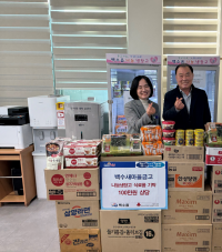 백수새마을금고, 나눔냉장고에 100만 원 상당 식료품 기탁