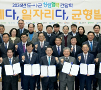 광주·전남 통합, 영광군의 ‘득(得)’과 ‘실(失)’은?