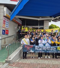 장은영 전남도의원, 영광학부모연합회·영광교육지원청과 학교 폭력 예방 캠페인 펼쳐